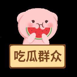 娱乐吃瓜酱的素材图片,揭秘娱乐圈那些不为人知的幕后故事